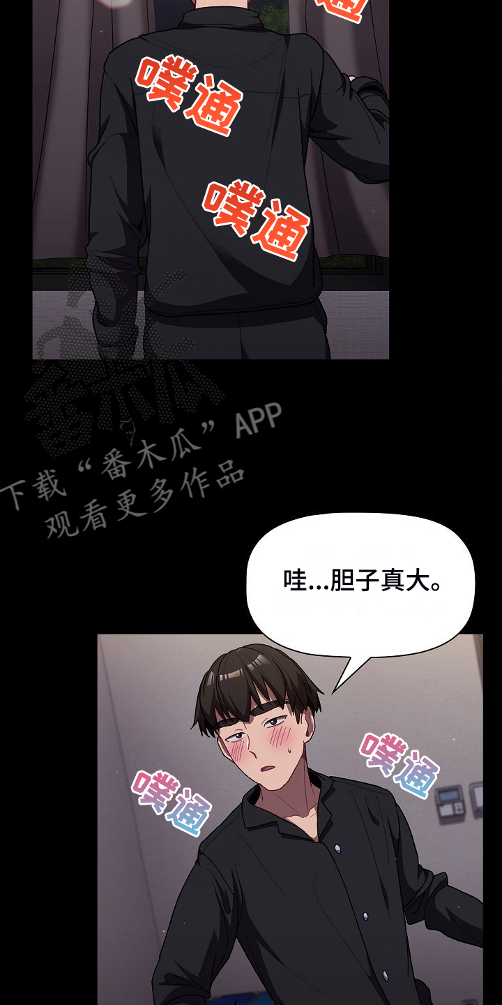 她们的名字电视剧演员表漫画,第62章：想不到我也这样2图