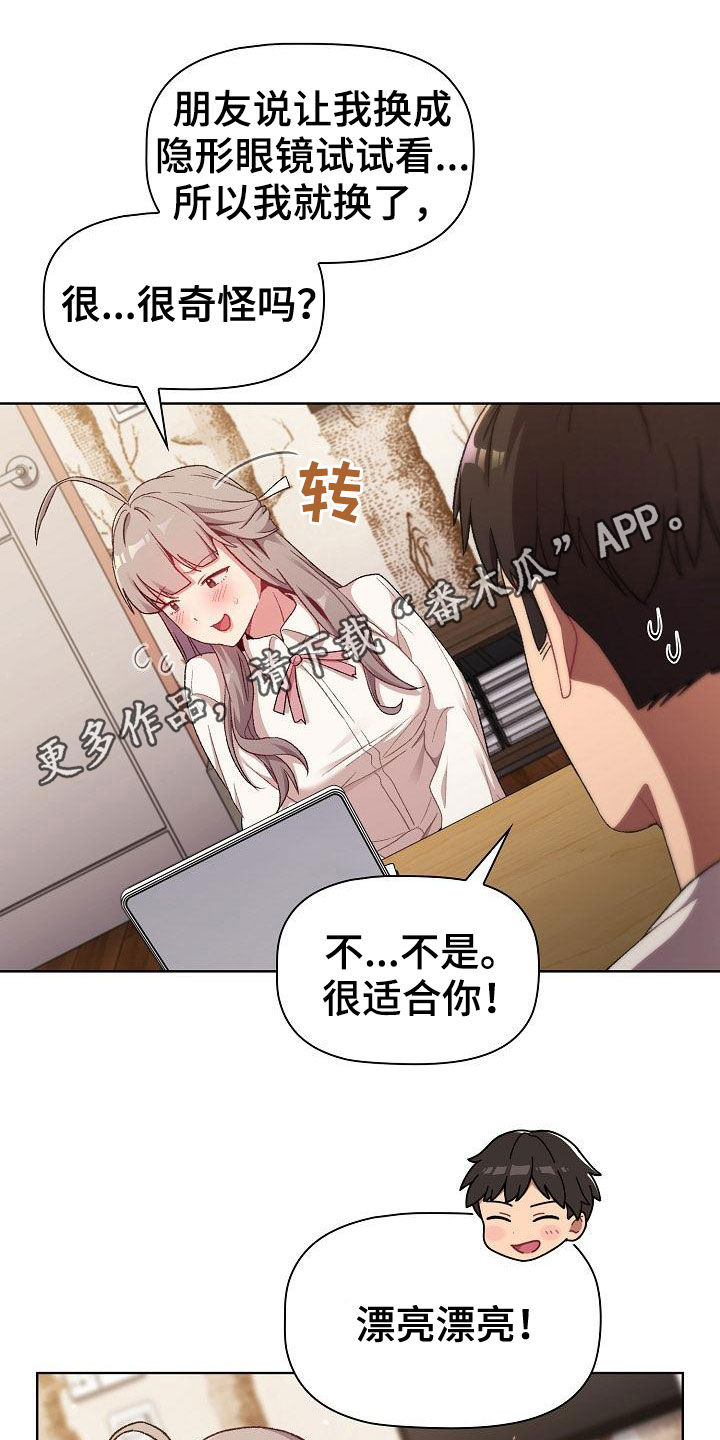 她们的爱泰剧免费观看漫画,第35章：学习1图