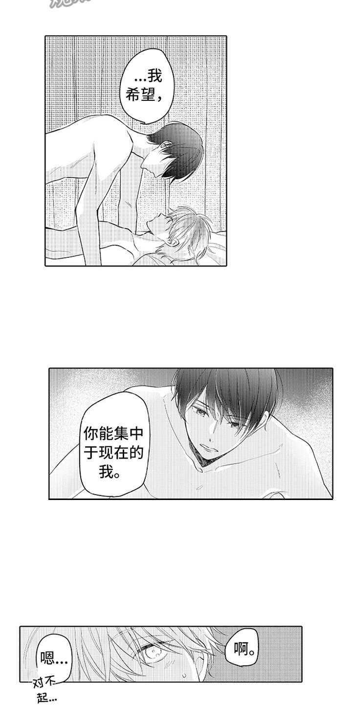 偶像暗恋漫画,第19章：番外：最强情侣2图