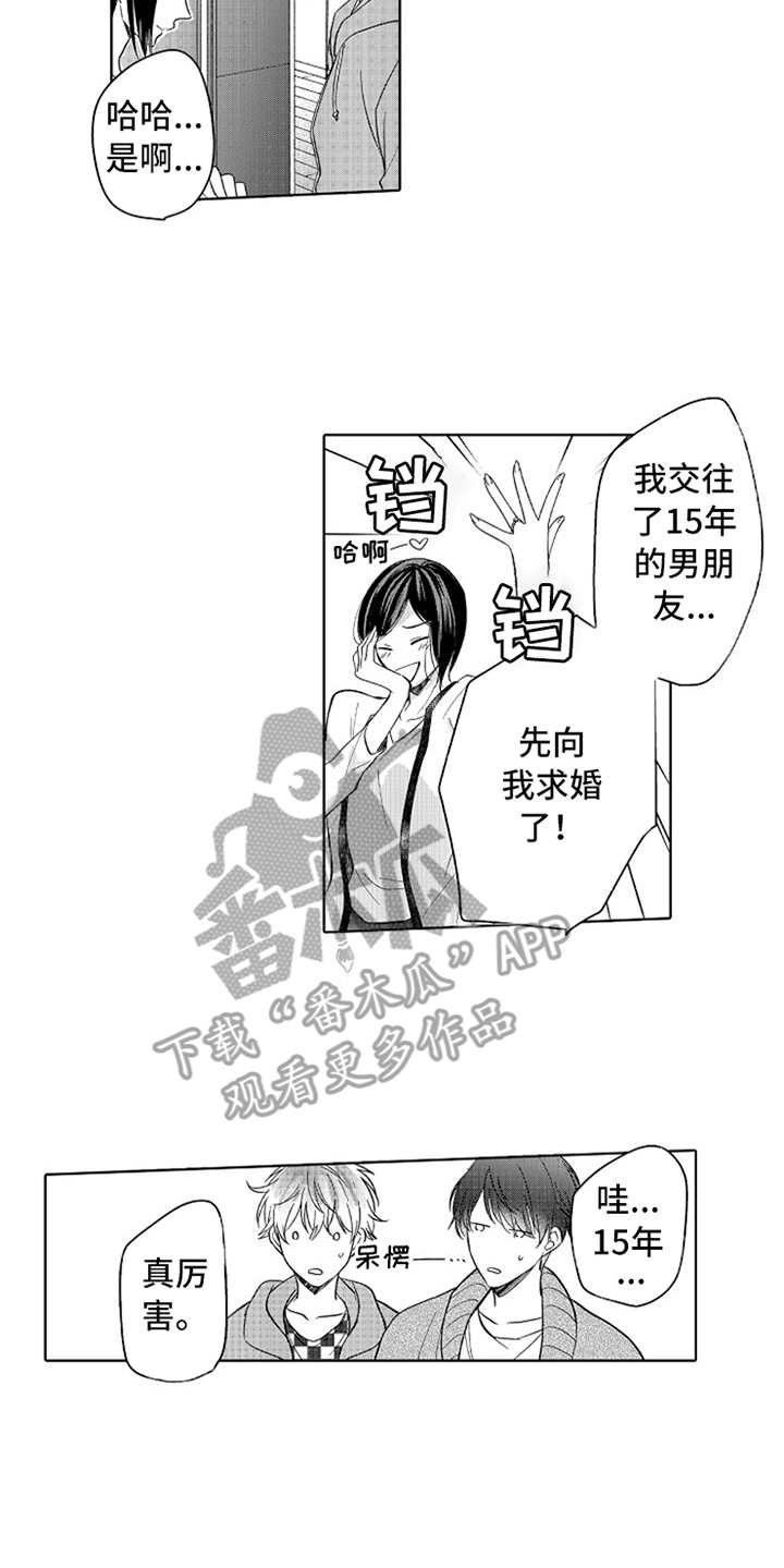 偶像暗恋粉丝韩剧漫画,第14章：官宣2图