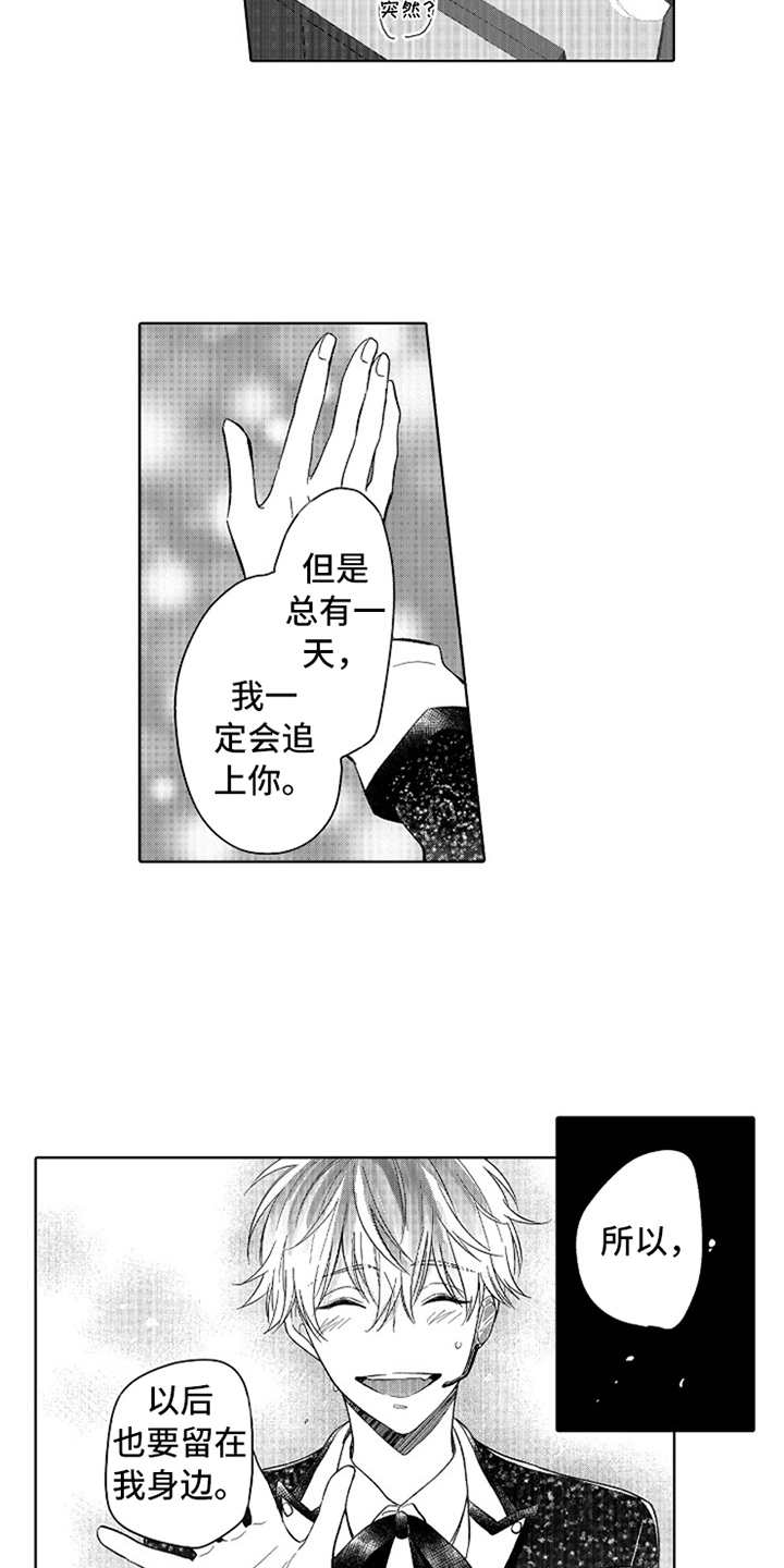 偶像暗恋女团漫画,第14章：官宣2图