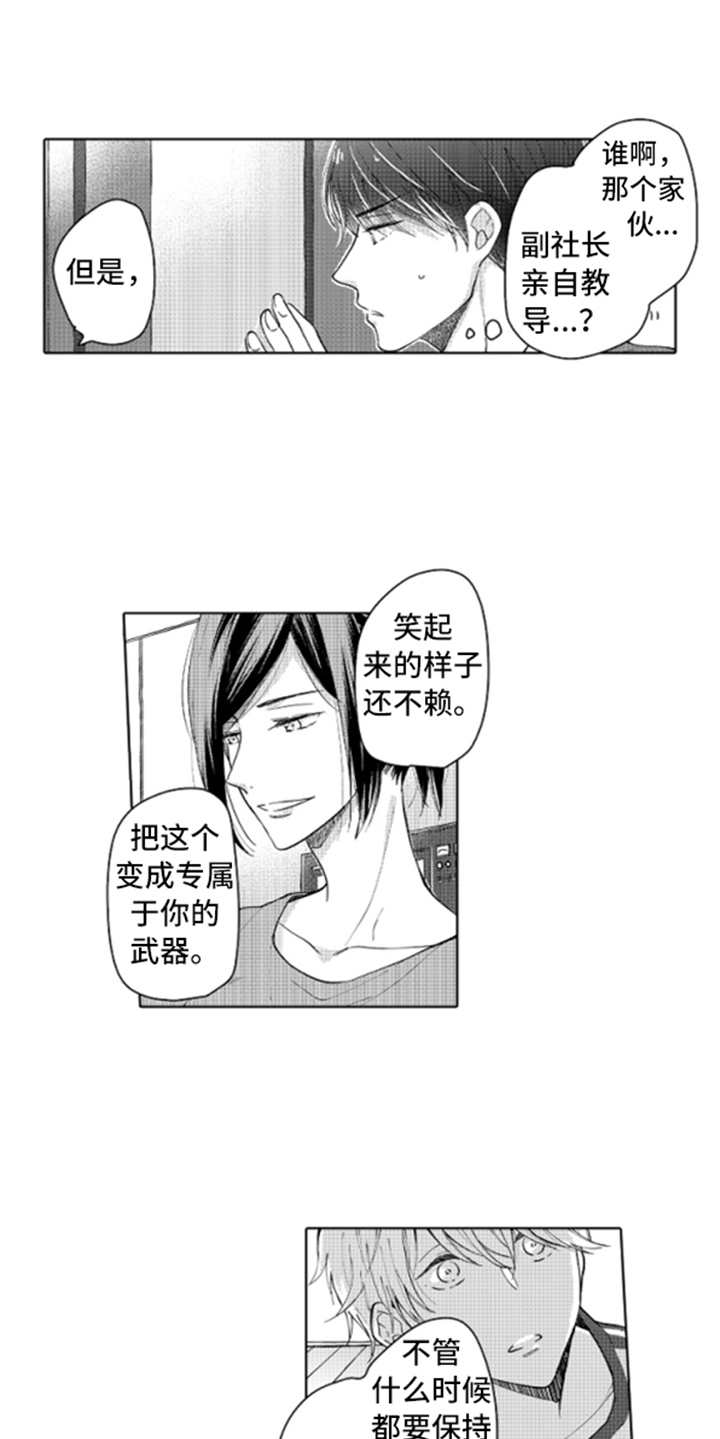 偶像暗恋粉丝韩剧漫画,第1章：新人偶像1图