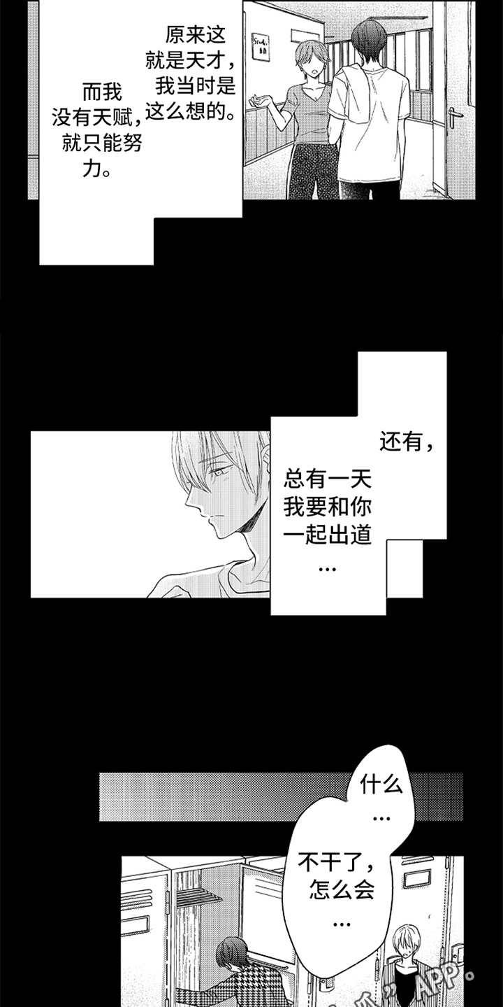 偶像活动planet漫画,第7章：追逐的目标2图