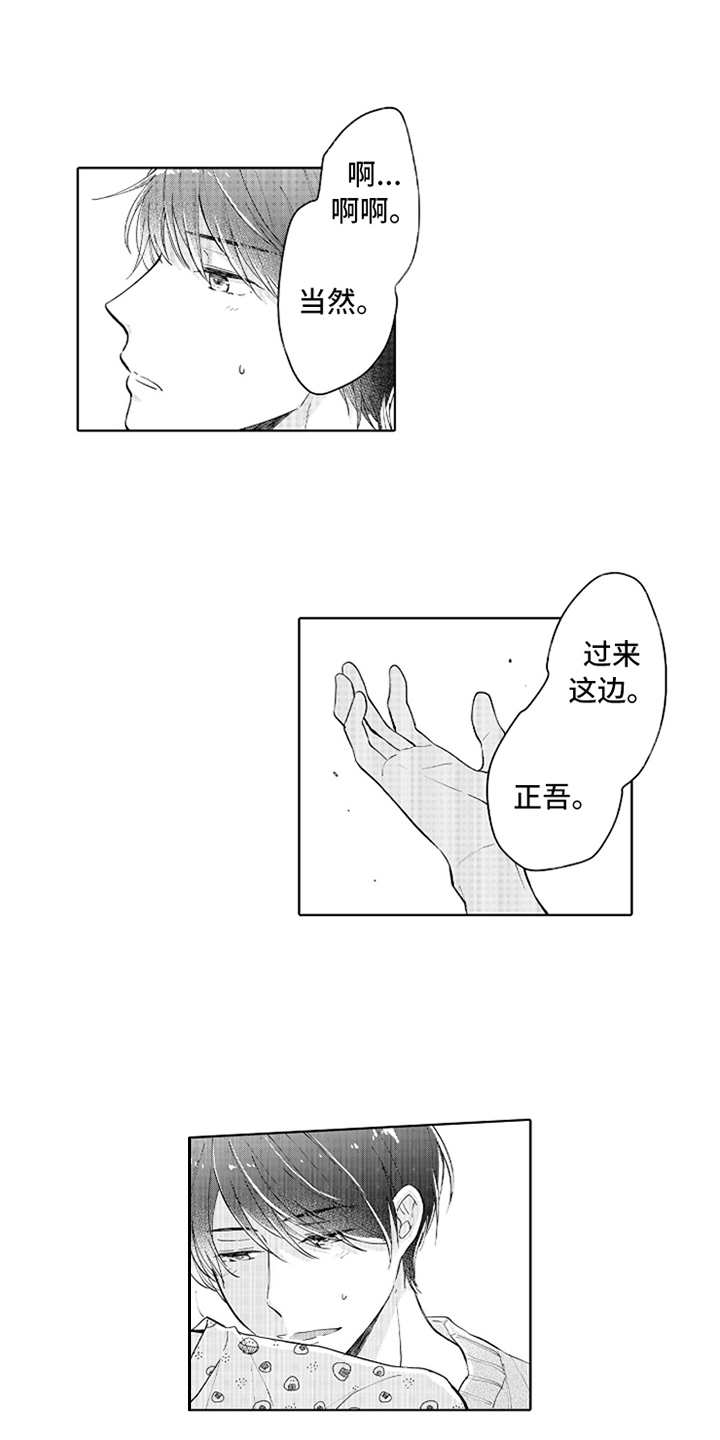 偶像练习生第一季漫画,第3章：帮忙1图