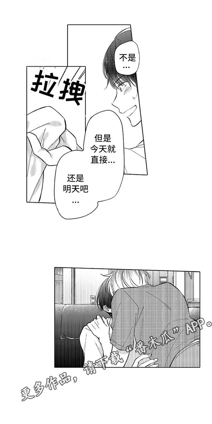 偶像暗恋女团漫画,第16章：请多关照1图