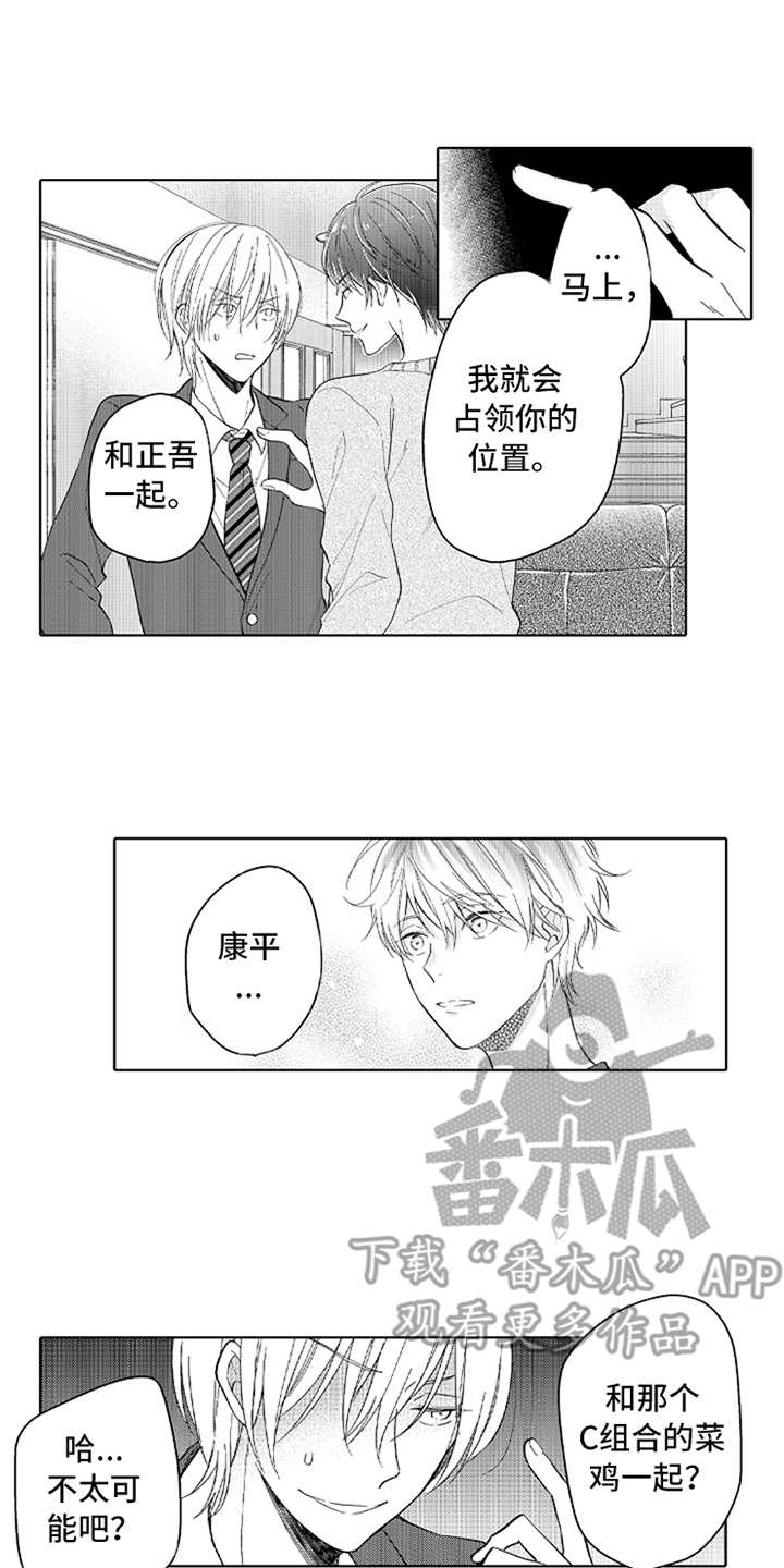 欧线港口漫画,第6章：不愉快2图