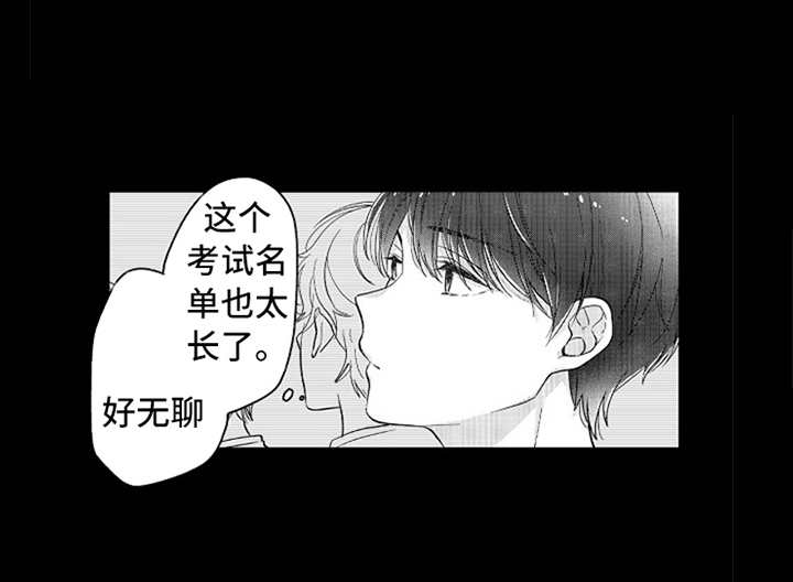 偶像暗恋漫画,第19章：番外：最强情侣1图