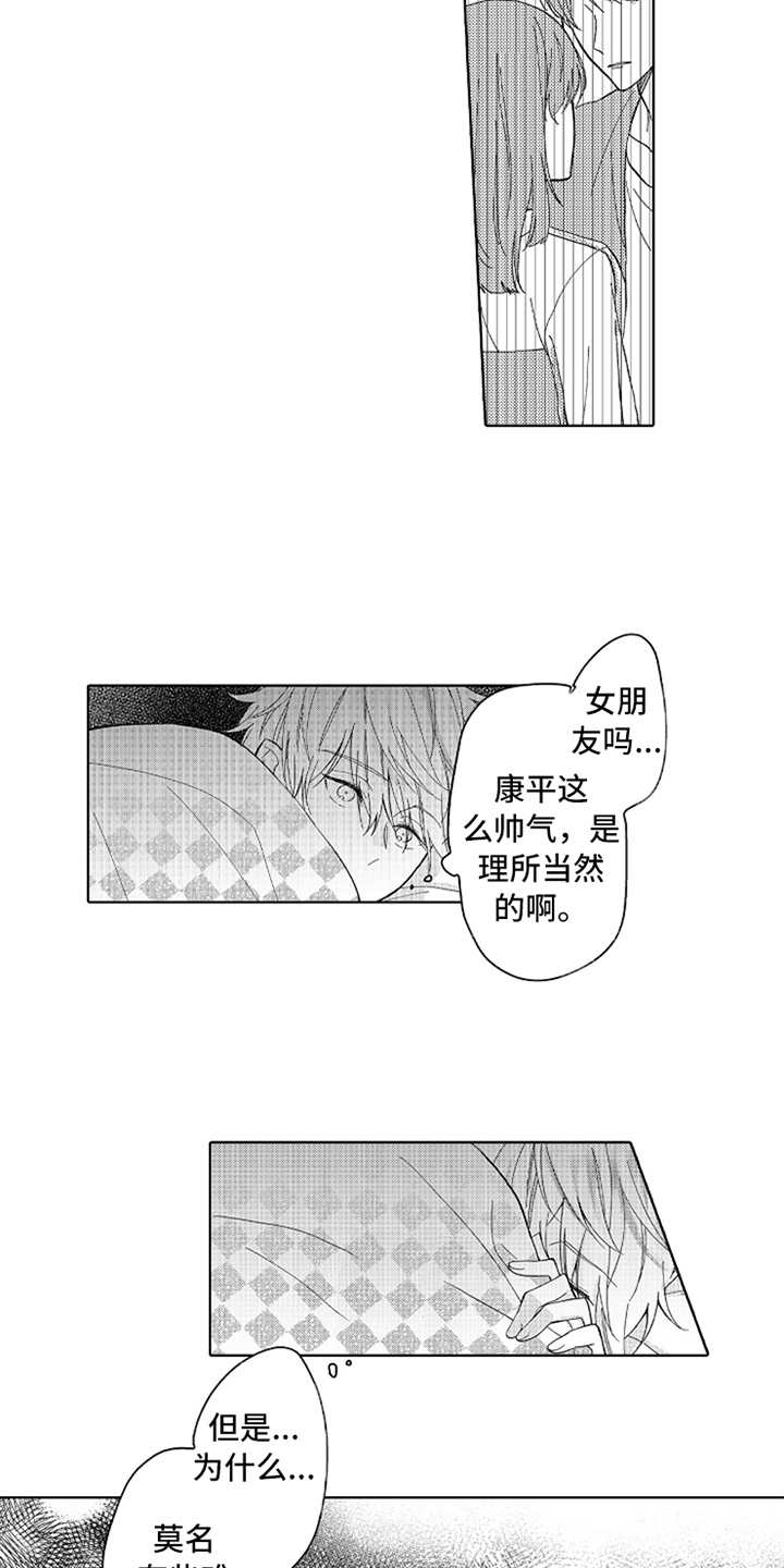 偶像活动planet漫画,第8章：莫名难过2图