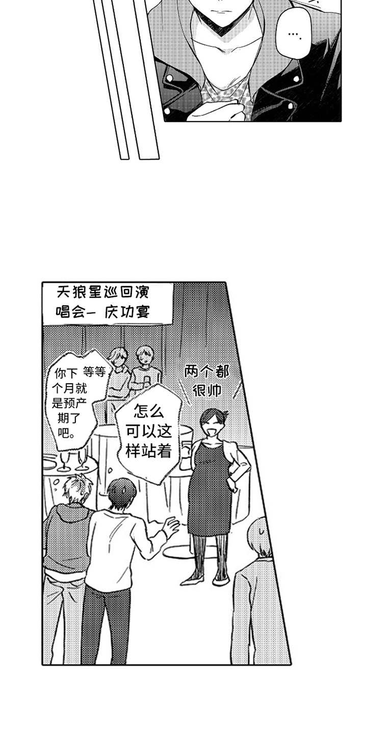 偶像暗恋漫画,第15章：蒸蒸日上2图