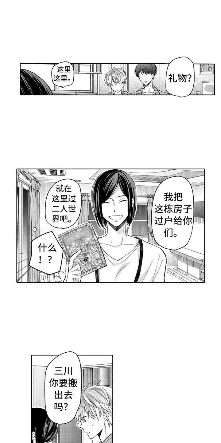 偶像暗恋粉丝韩剧漫画,第14章：官宣1图