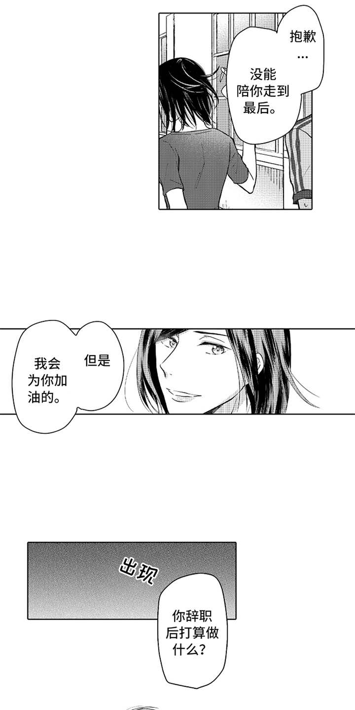 偶像活动planet漫画,第2章：跳槽2图