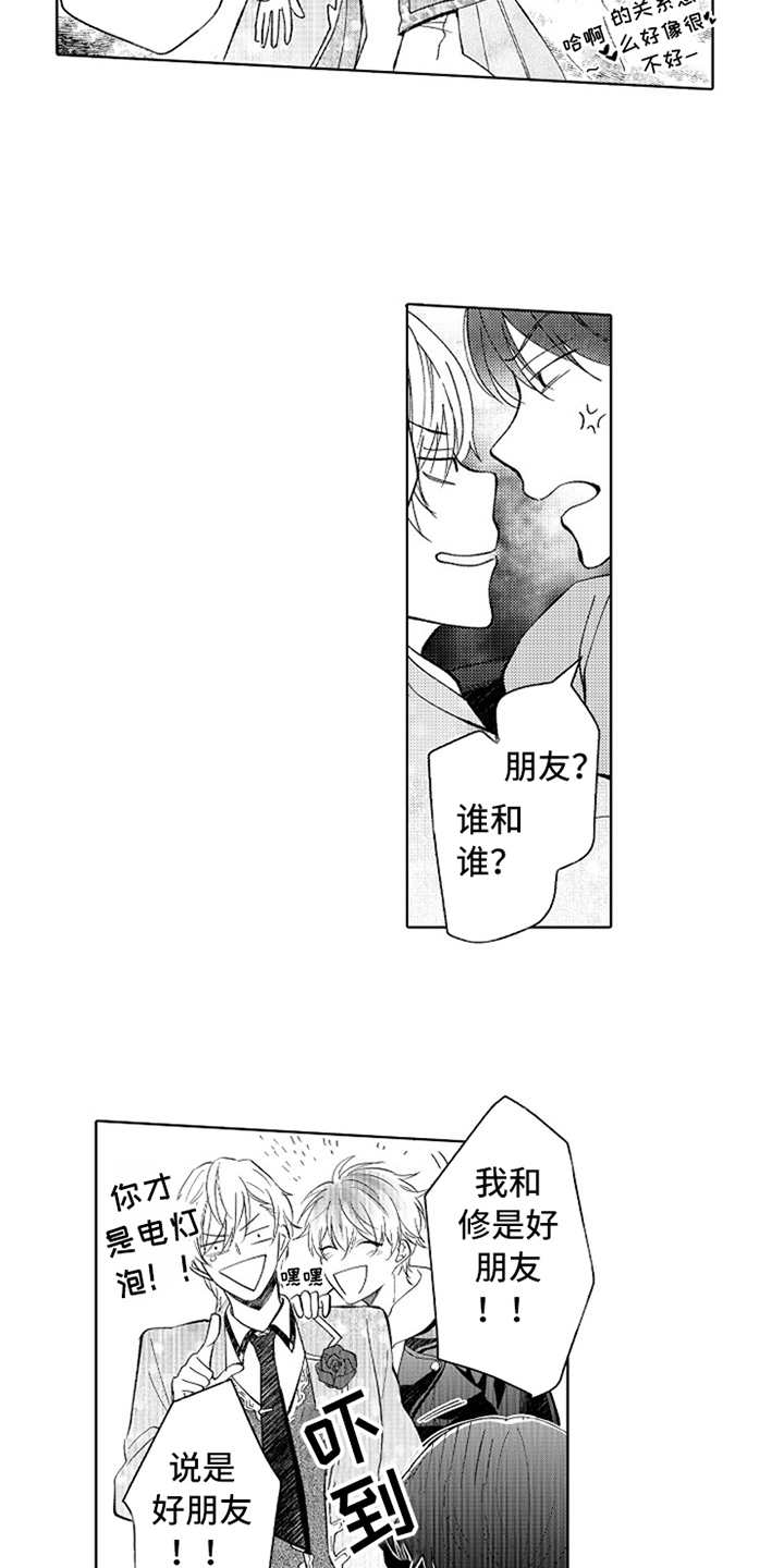 偶像暗恋女团漫画,第15章：蒸蒸日上2图