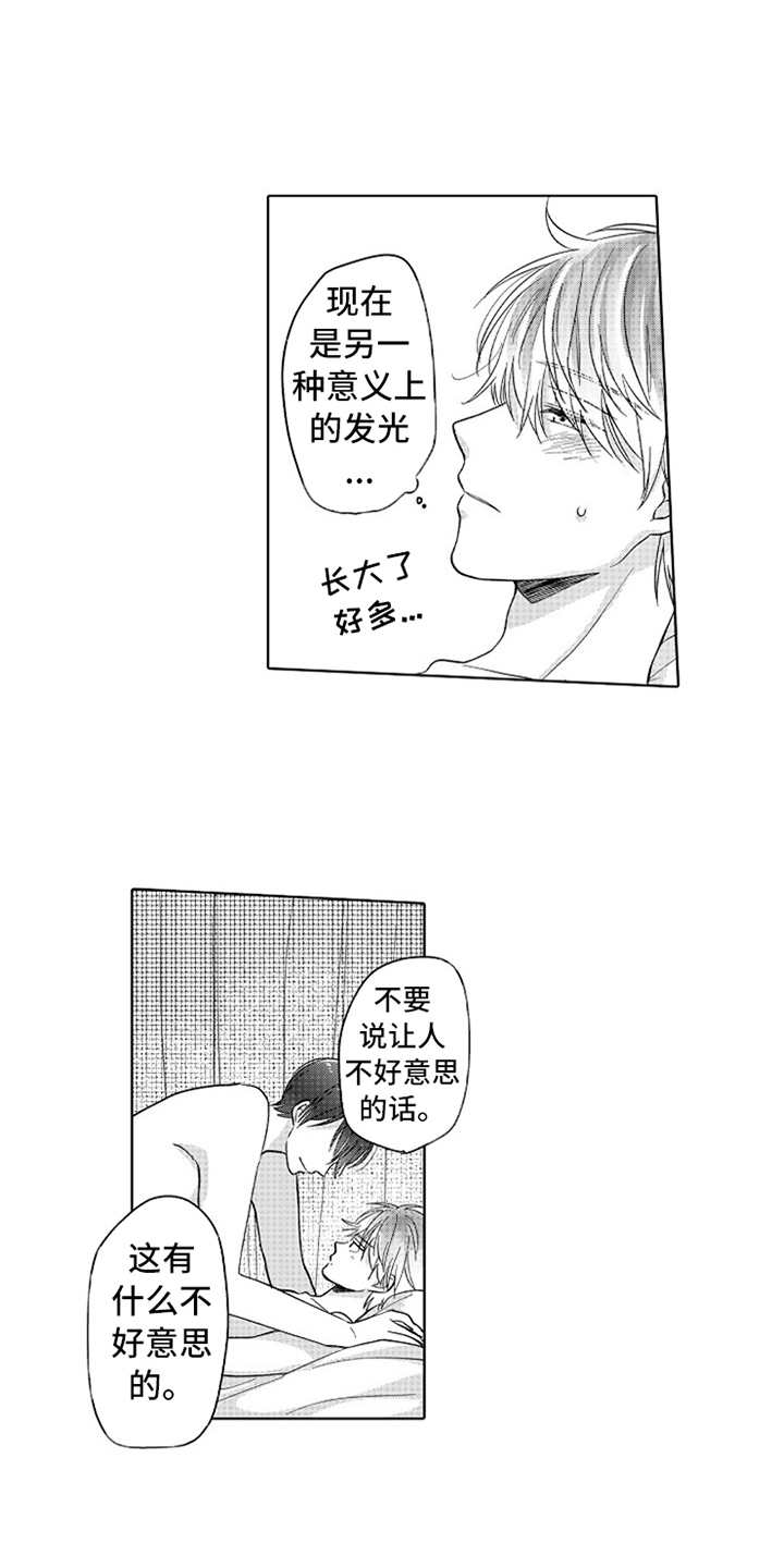 偶像暗恋漫画,第19章：番外：最强情侣2图