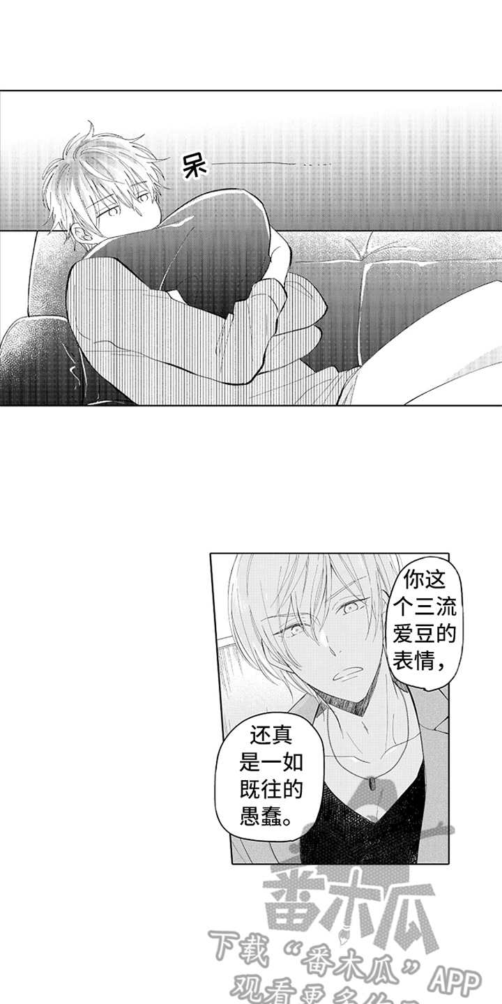 偶像暗恋女团漫画,第12章：咨询1图