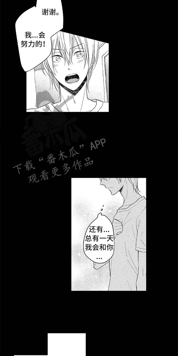 偶像活动planet漫画,第7章：追逐的目标1图