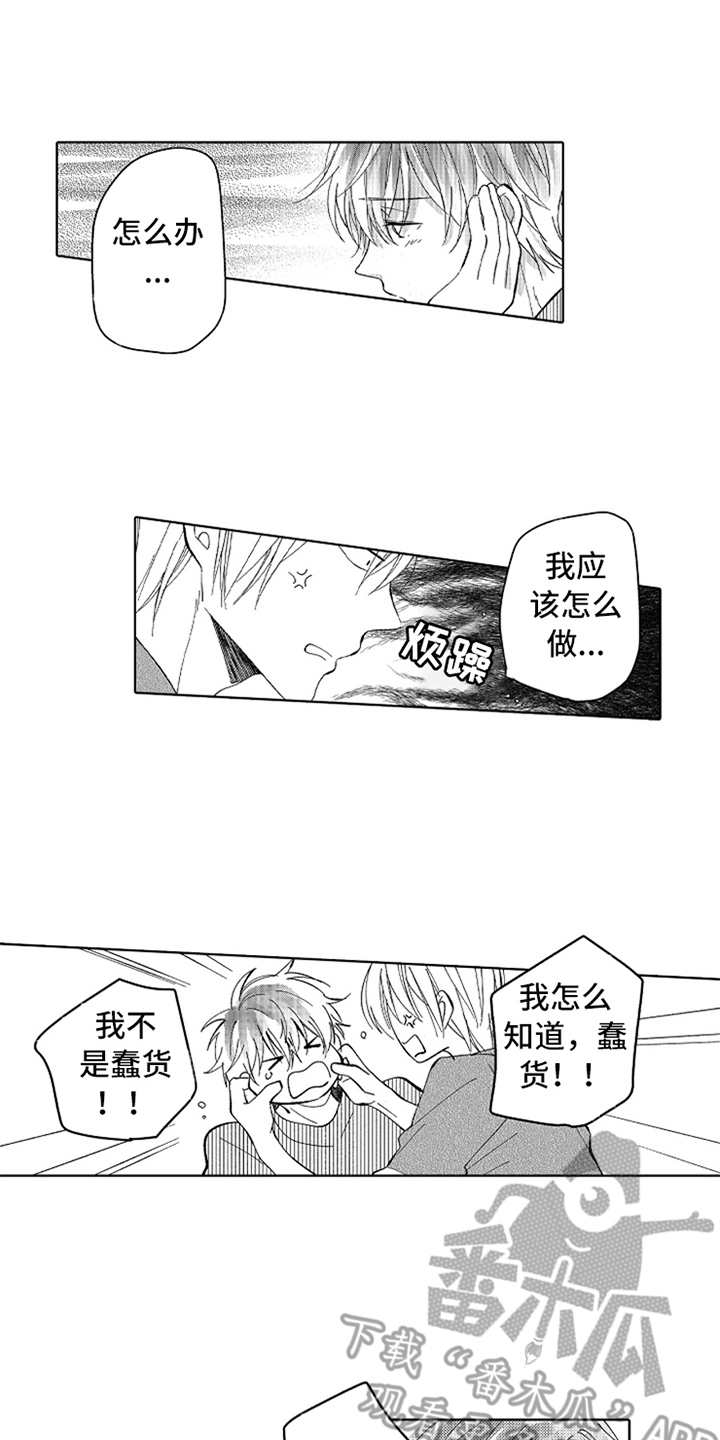 偶像暗恋女团漫画,第13章：心意1图