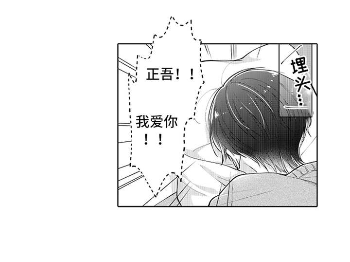 偶像暗恋漫画,第2章：跳槽2图