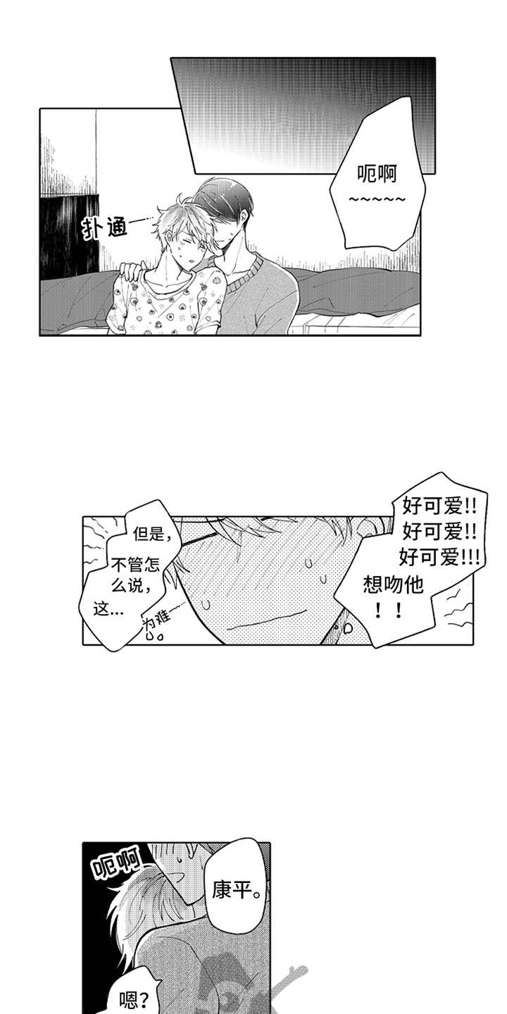 偶像活动planet漫画,第4章：一起加油1图