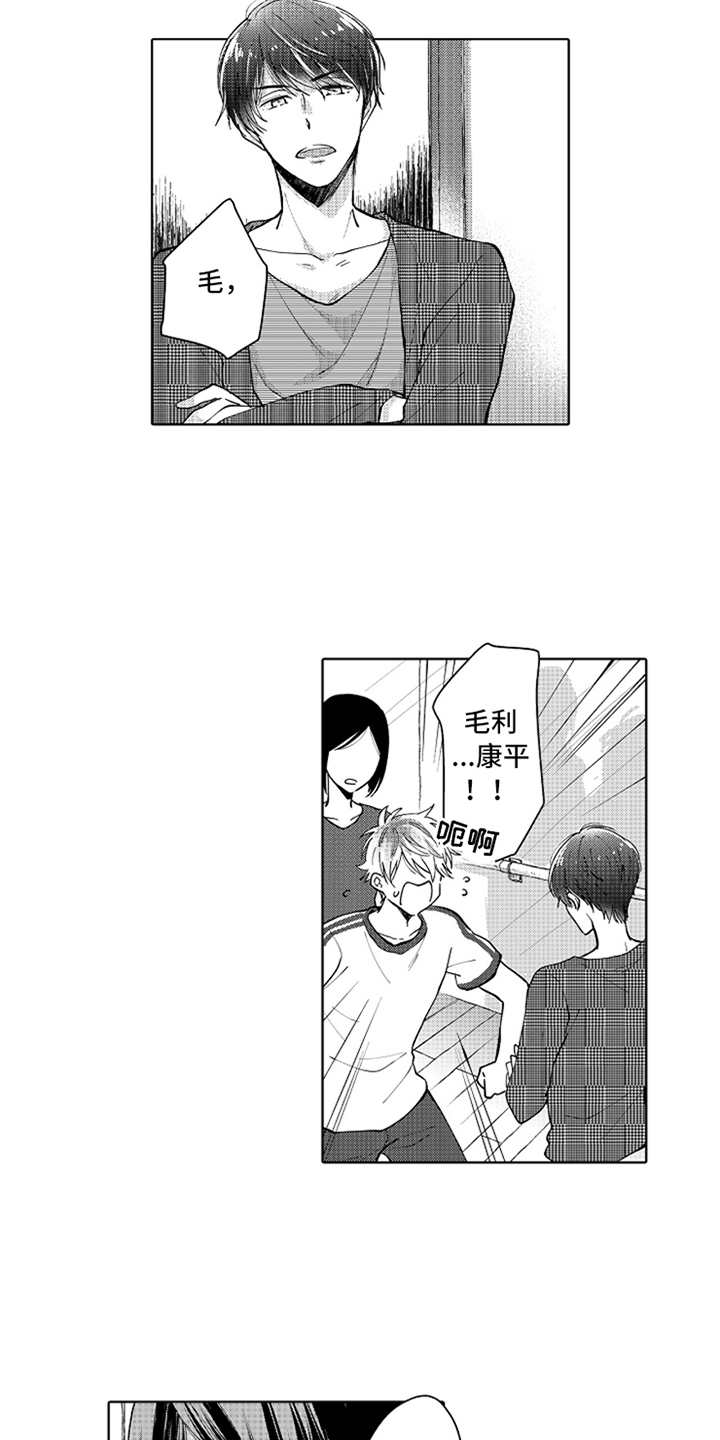 偶像暗恋女团漫画,第2章：跳槽1图