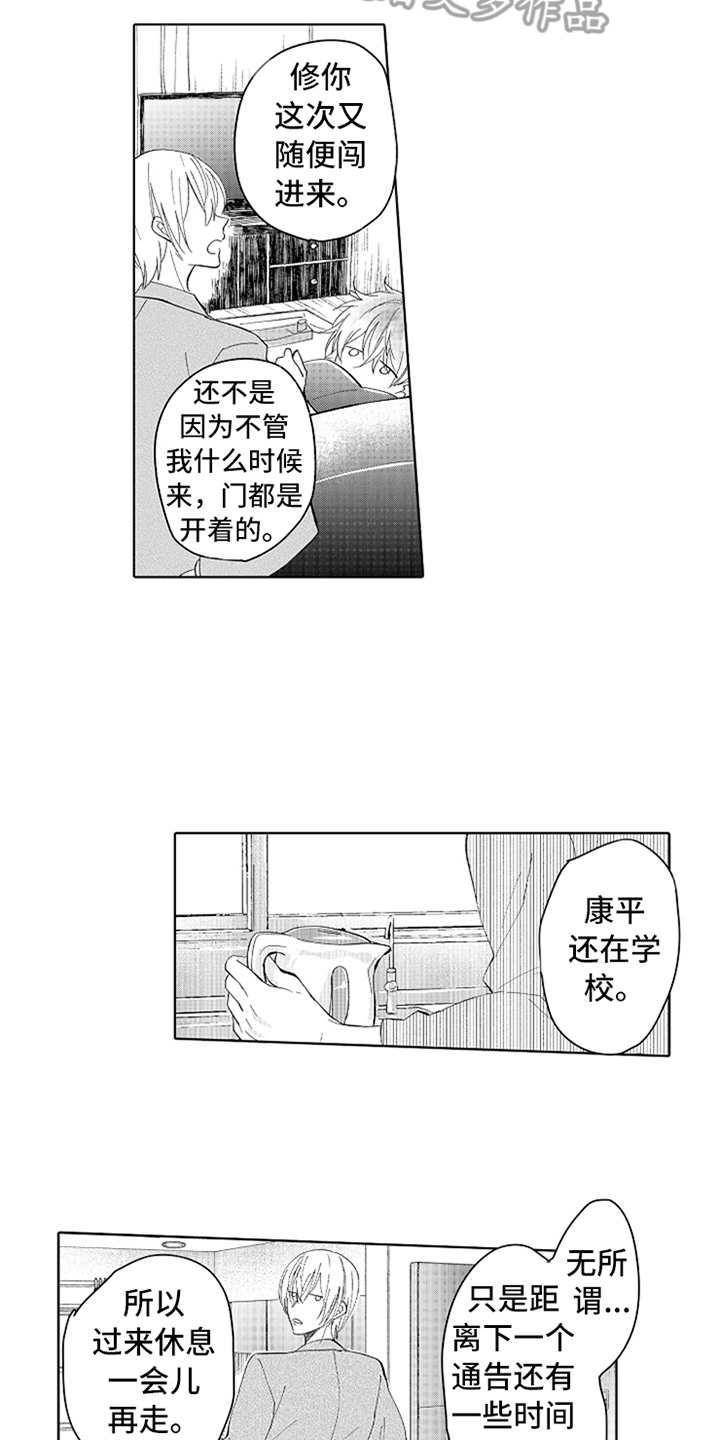 偶像暗恋女团漫画,第12章：咨询2图