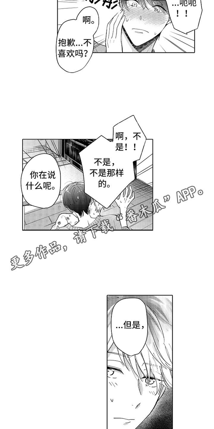 偶像活动planet漫画,第4章：一起加油1图