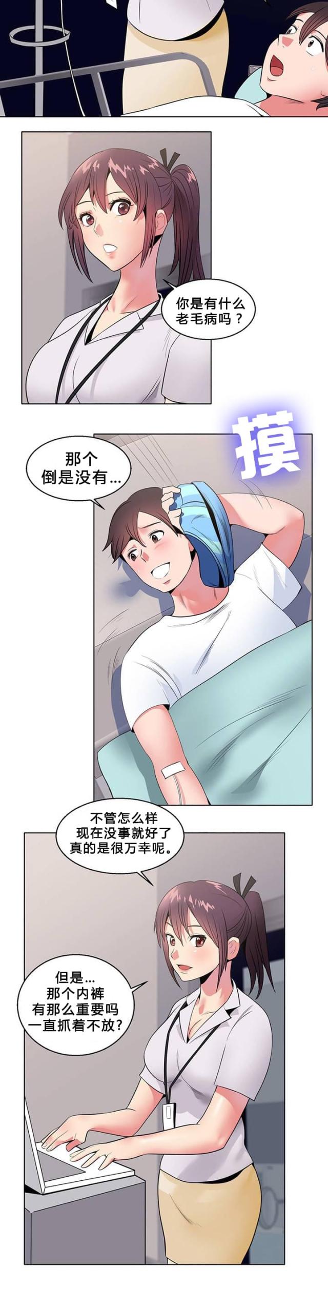 超时空采矿车图片漫画,第9话1图