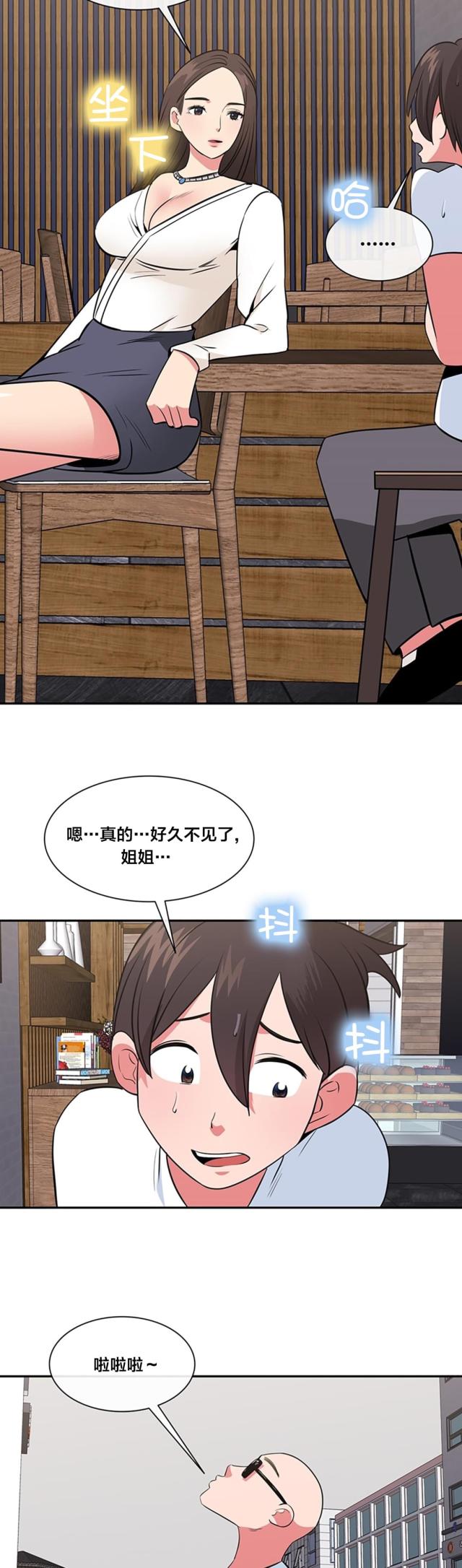超时空采矿车图片漫画,第42话2图