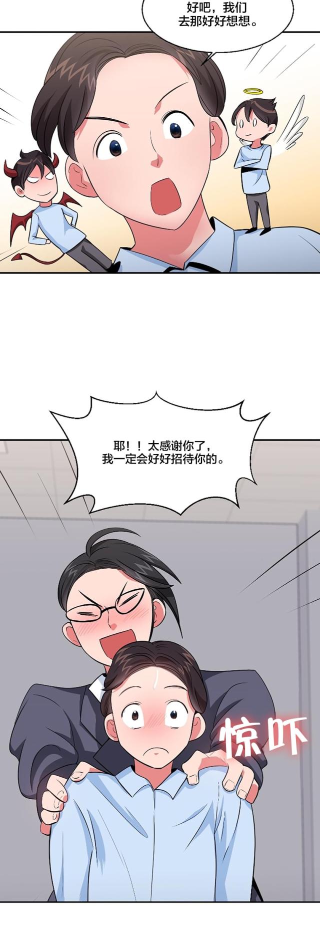 超时空罗曼史白冰姐弟恋结局漫画,第37话1图