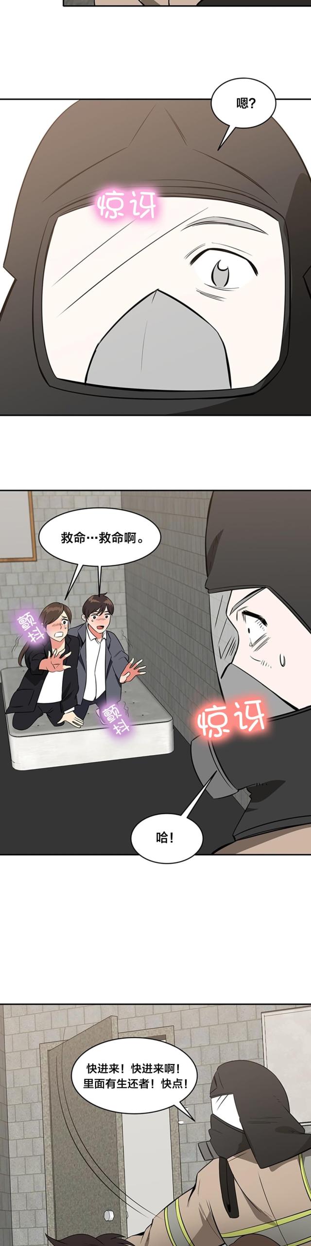 超时空eu漫画,第71话2图