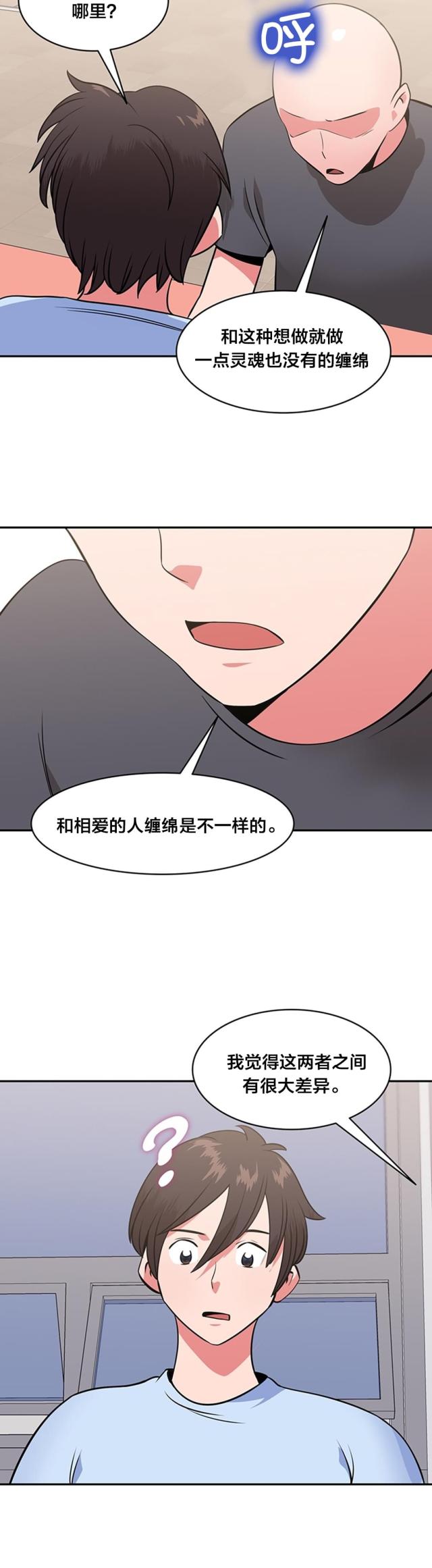 超时空材料是什么漫画,第49话2图