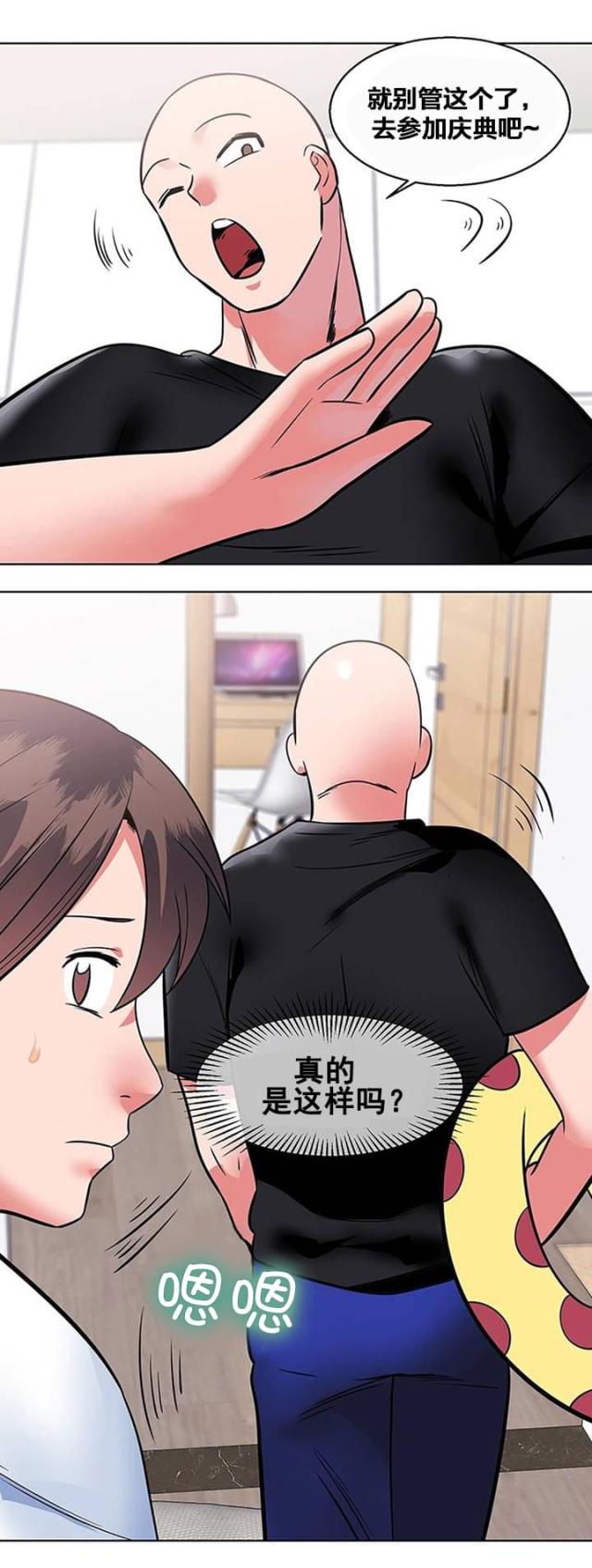 超时空采矿车图片漫画,第11话1图