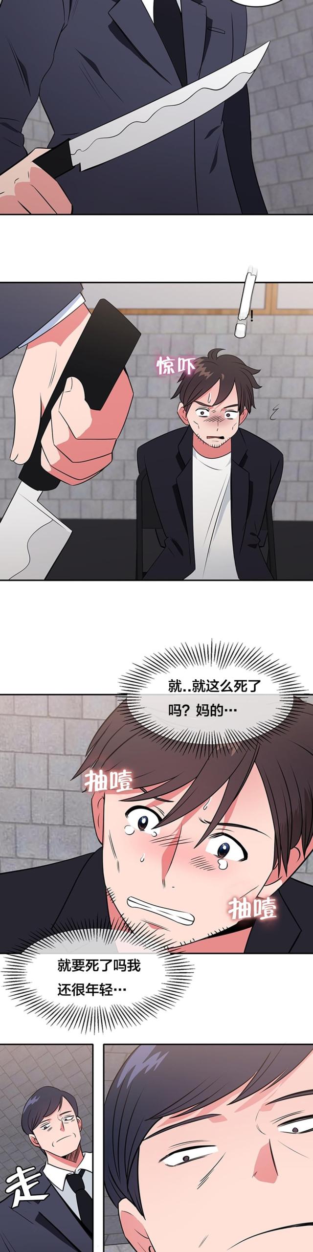 超时空采矿车图片漫画,第61话1图