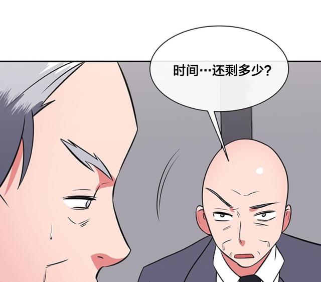 超时空采矿车图片漫画,第40话1图