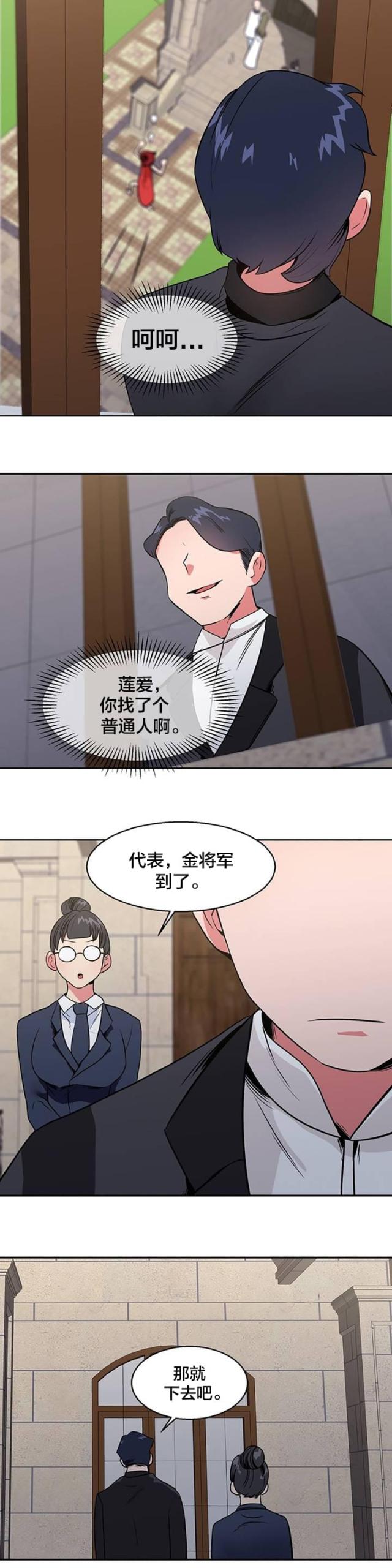 超时空三国漫画,第19话1图