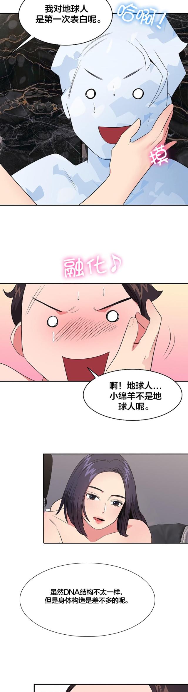 超时空星舰漫画,第39话1图