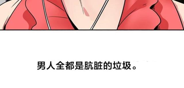 超时空采花漫画,第12话2图