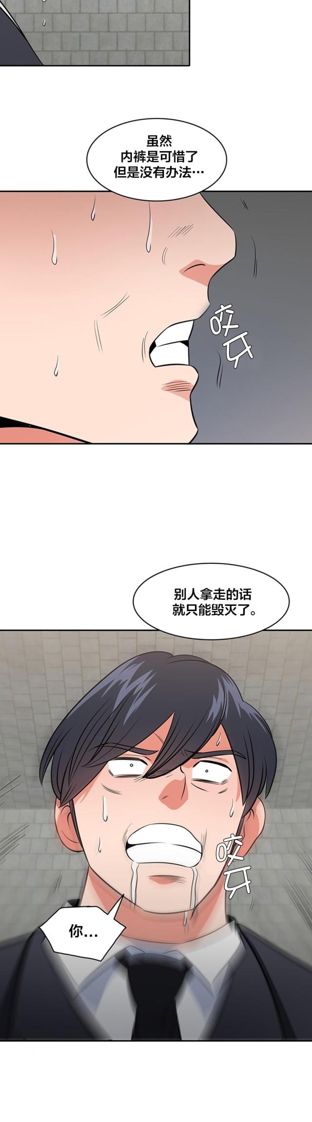 超时空要爱国语高清在线观看漫画,第69话1图