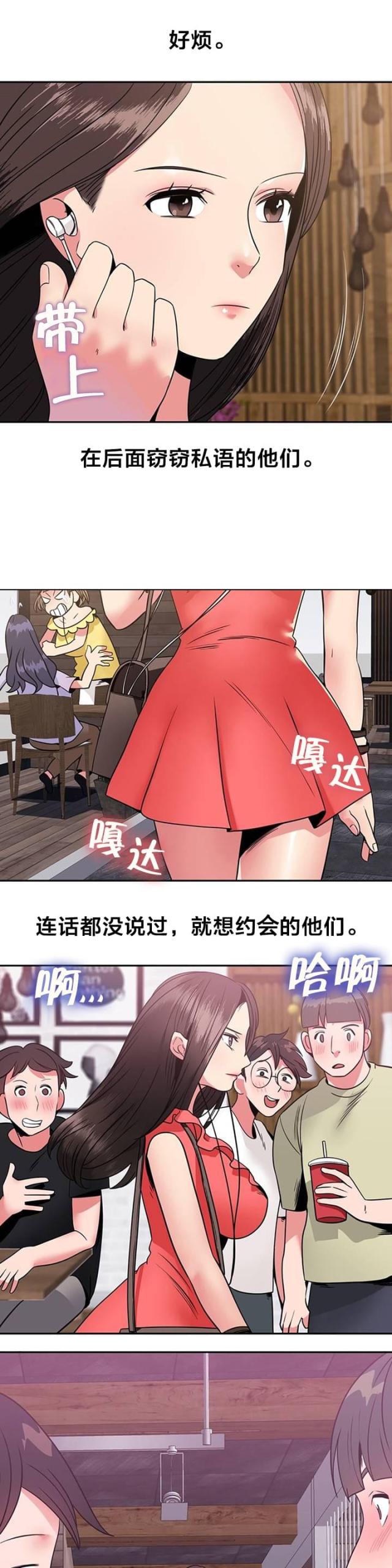 超时空救兵电影完整版漫画,第12话1图