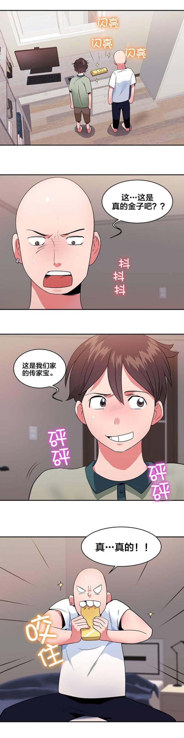 超时空材料是什么漫画,第17话1图