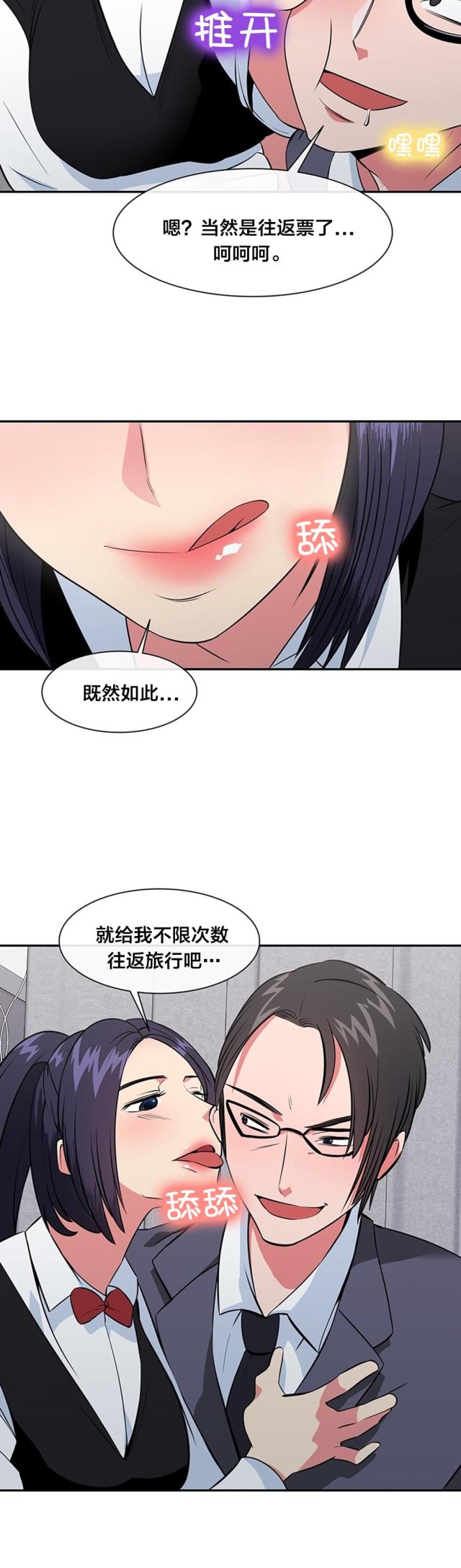 超时空偷金条漫画,第40话1图