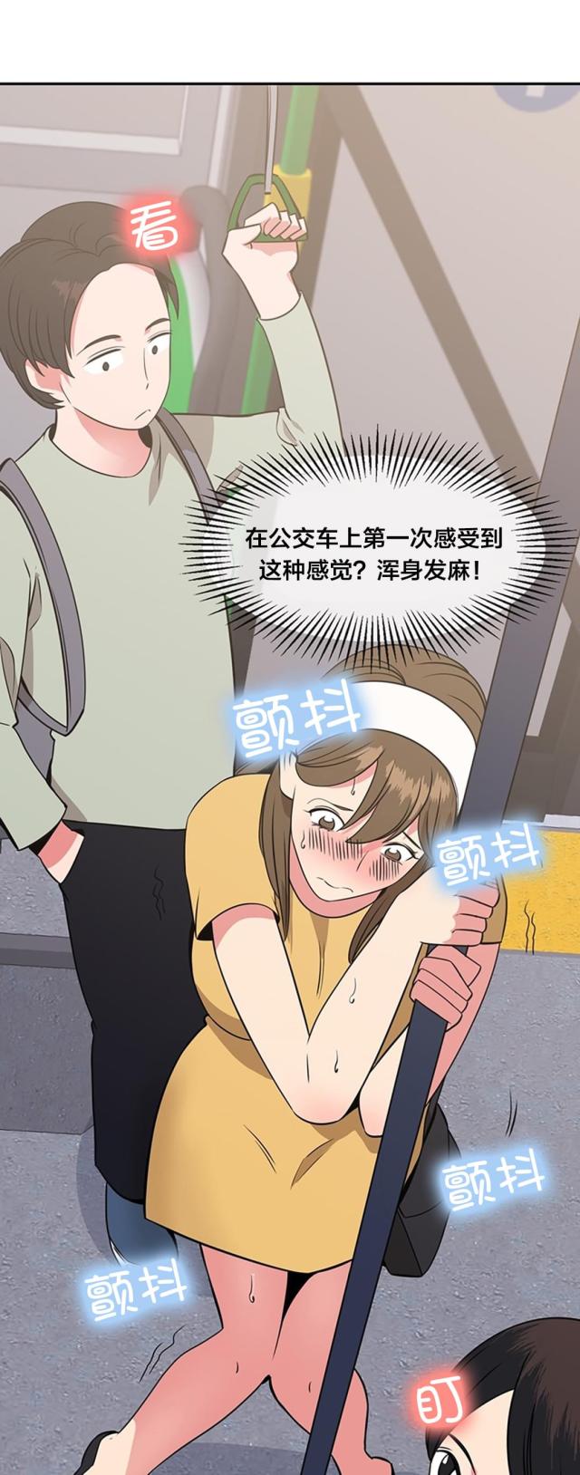 超时空采访尼采漫画,第48话1图