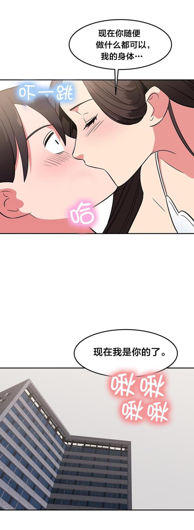 超时空要爱国语高清在线观看漫画,第47话2图