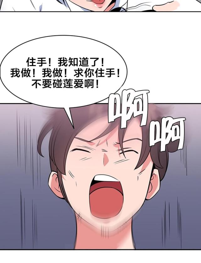 超时空采矿车怎么用漫画,第56话2图