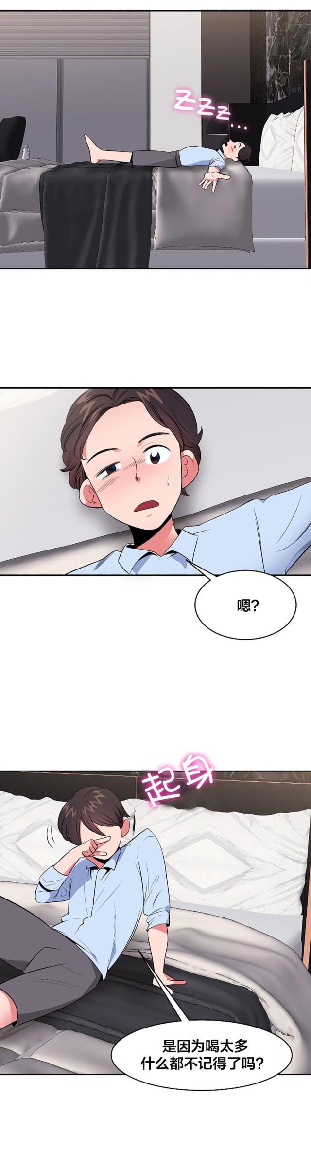 超时空星舰漫画,第39话1图