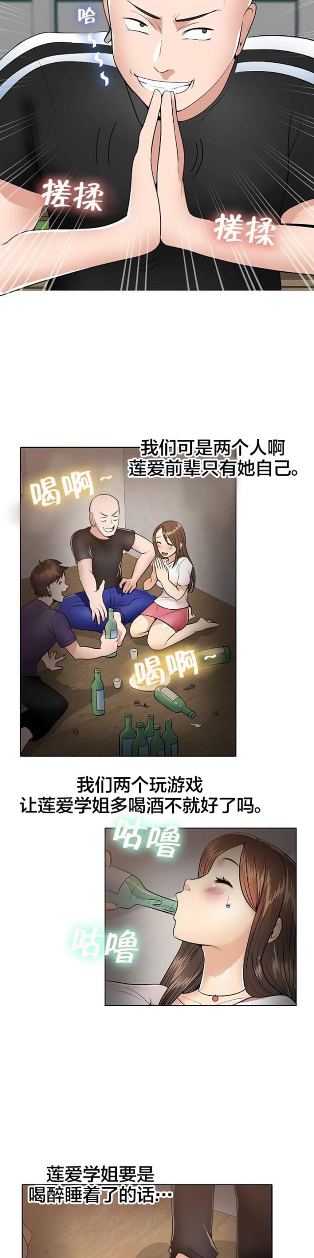 超时空采矿车图片漫画,第1话2图