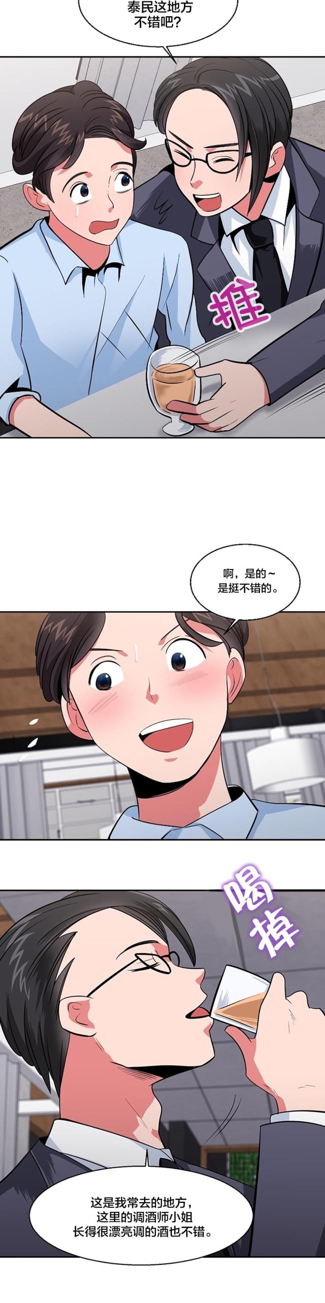 超时空救兵免费观看完整版漫画,第37话2图