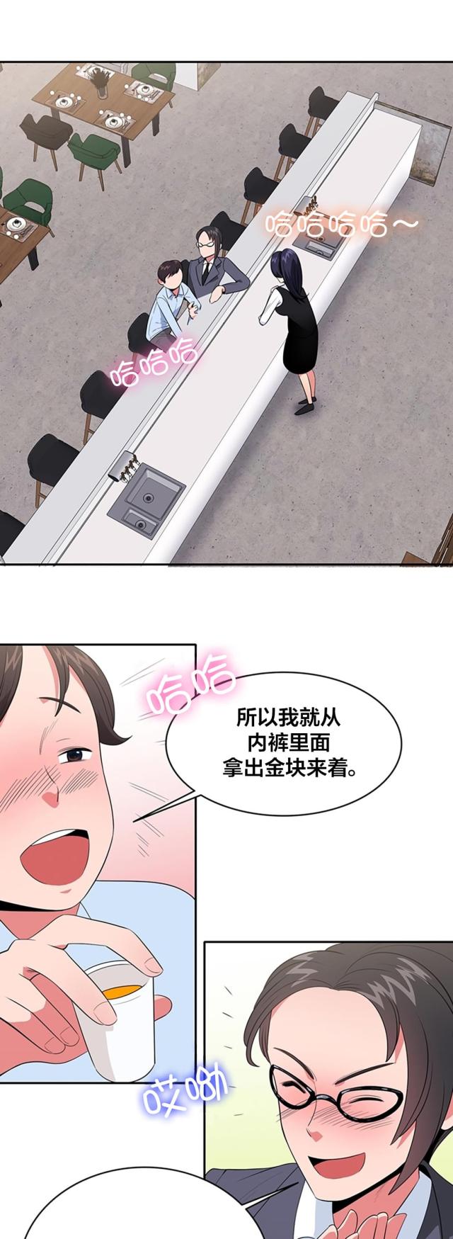 超时空采矿车语音漫画,第38话1图