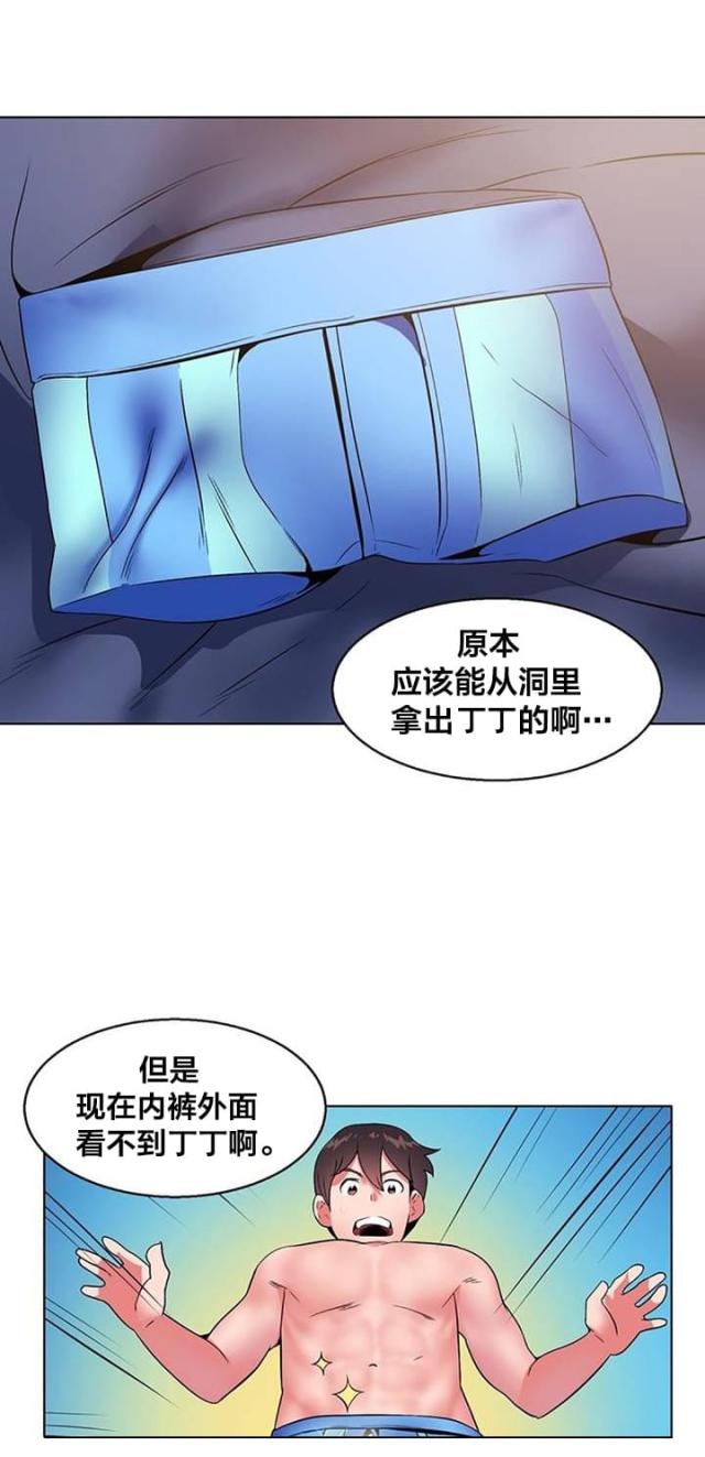 超时空采矿车图片漫画,第6话1图