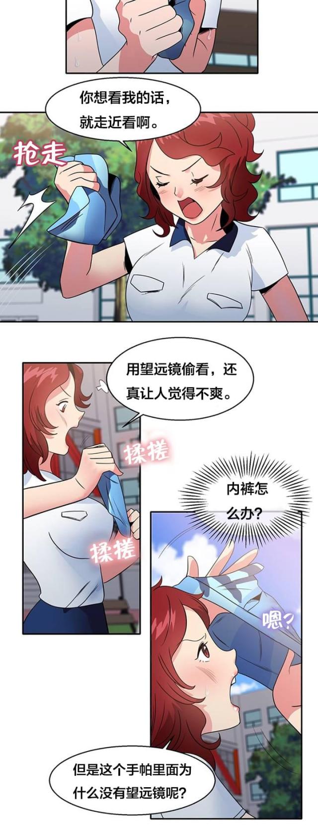 超时空同居结局漫画,第15话1图