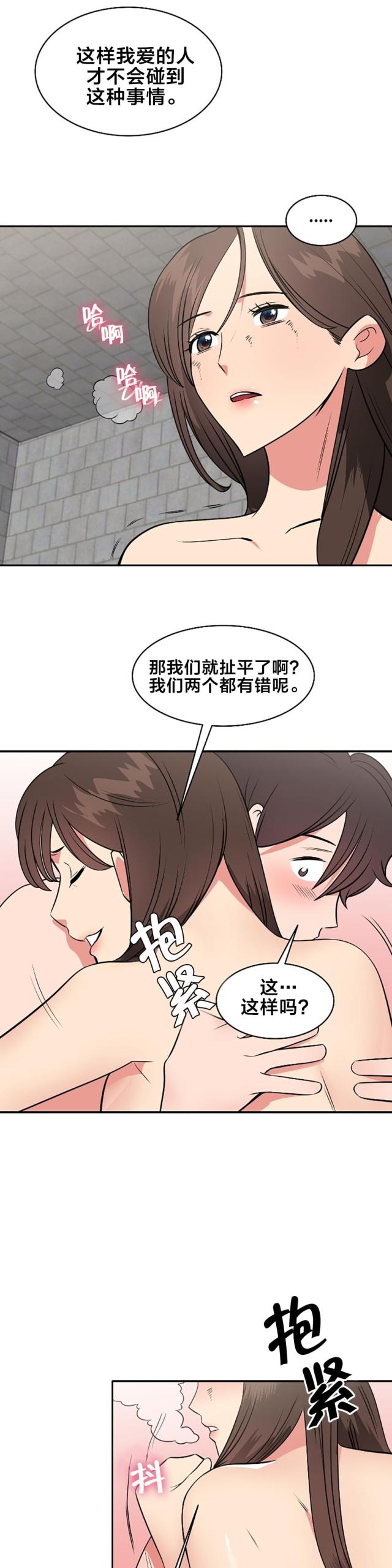 超时空采矿车游戏视频漫画,第64话1图